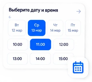 Выбор даты и времени записи