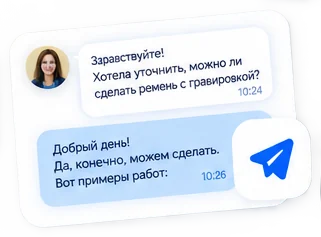 Переписка с мастерской